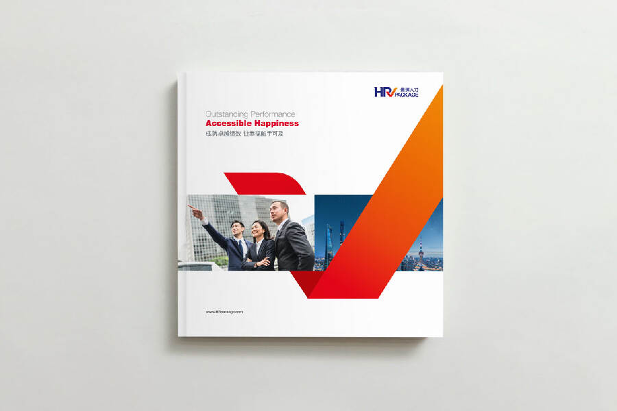 人力資源企業(yè)宣傳冊設計-上海佩琪集團品牌畫冊設計